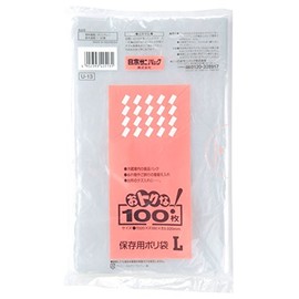 Large Storage Poly Bags U-13 x 2