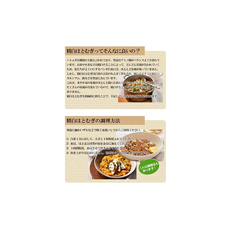 Yokuinin White Wheat (Round Grain Grinding Mixed), 17.6 oz (500