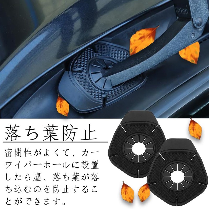 Moeagel 2pcs Car Wiper Hole Cover,Car Wiper Hole Protector,Dustproof Pad,Anti-Leaf,Wear-Resistant,Durable,Versatile,Easy