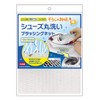 Soji no Kamisama S082 Shoe Washing Brushing Net, White, 9.8