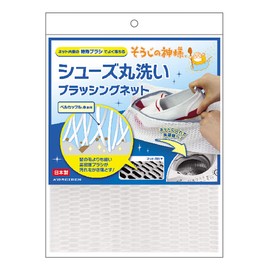 Soji no Kamisama S082 Shoe Washing Brushing Net, White, 9.8 x 15.0 inches (25 x 38 cm)