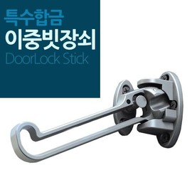 Special Alloy Double Hook Bolt Latch Bolt Latch