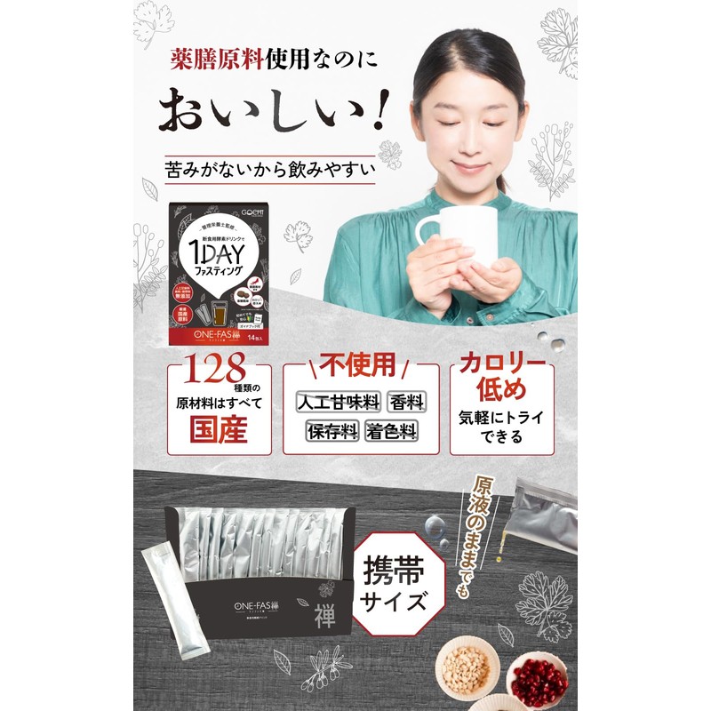 Enzyme Drink, One-Day Diet, Supervised by a Dietitian, Self-Check Sheet,