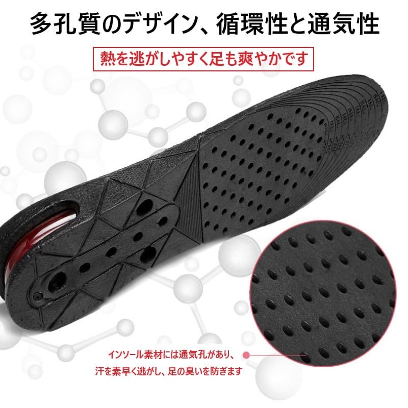 Height Up Insole, 4 Layer Construction, Maximum Height 3.0 inches