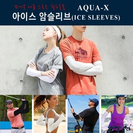 Aqua Premium 3D Cooling Arm Sleeve UV Protection Aqua-Grey 12ea