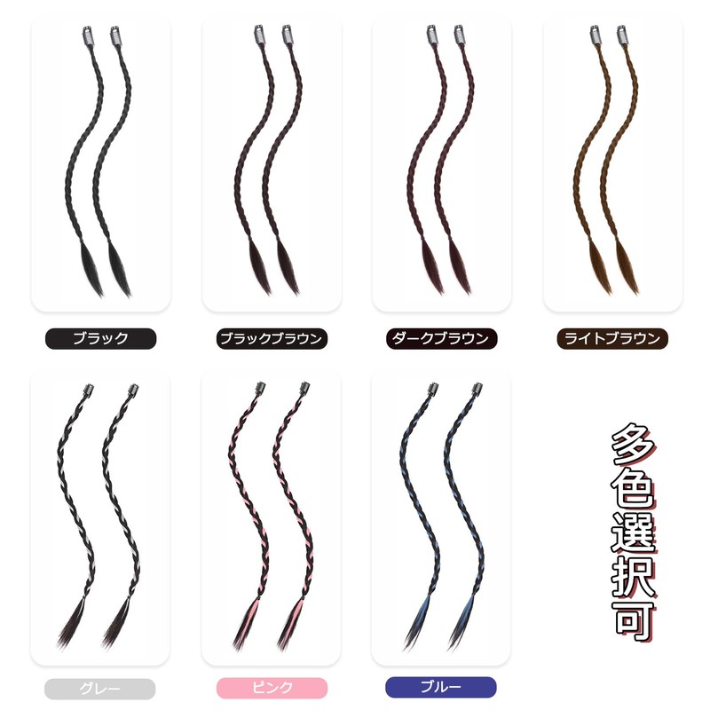 Yokosen エクステ 三つ編み 編み込み ウィッグ 前髪 付け髪 ワンタッチエクステ エクステンション 可愛い