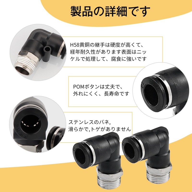 Connecting Tubes (5 Pieces) Push Joint Quick Fitting 90 Degree