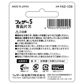 FEATHER S Seikan Single Edged 10 Sheets