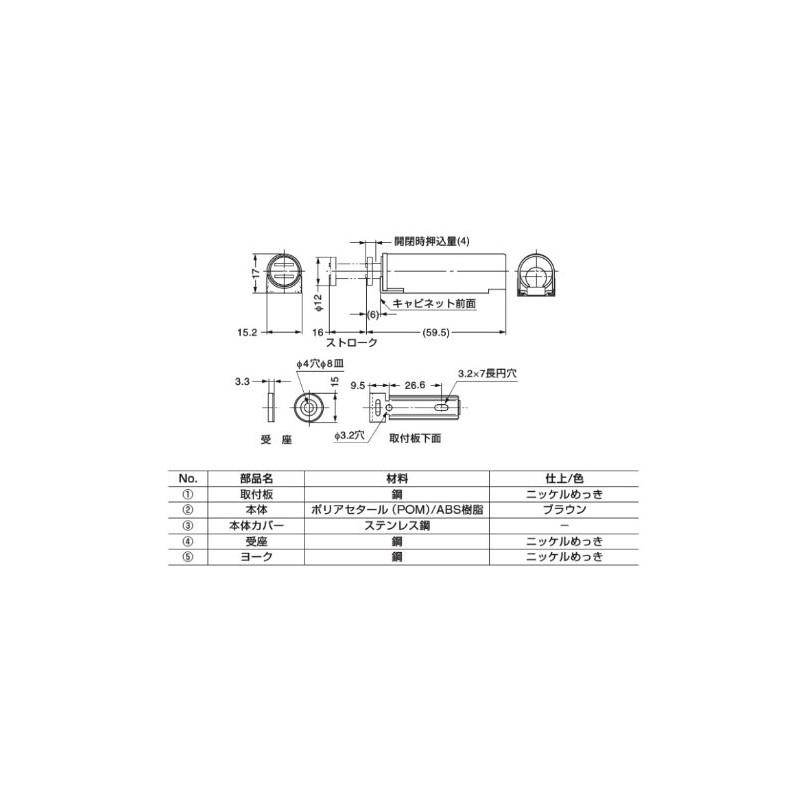 Sugatsune Industrial MC-S60 Slide Magnetic Latch (Round) Lamp Stamp