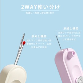 LKCCTK Thread Threader Set of 2 Hand Sewing, DIY Sewing Tool, Needle Hole Threading Function, Compact and Lightweight, Easy for Beginners to Sewing