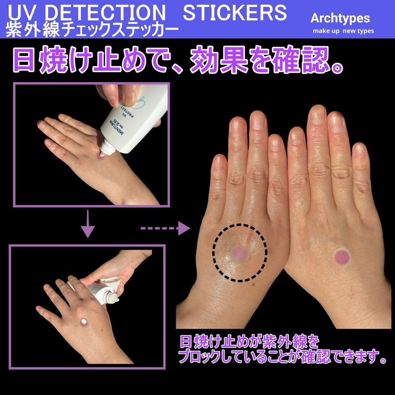 Archtypes Ultraviolet Checker UV Checker Ultraviolet Check Sticker Ultraviolet Measuring