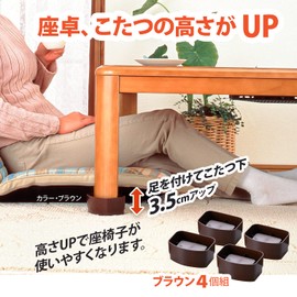 Asahi Denki Kasei AKO-41BR Height Raising Feet Brown