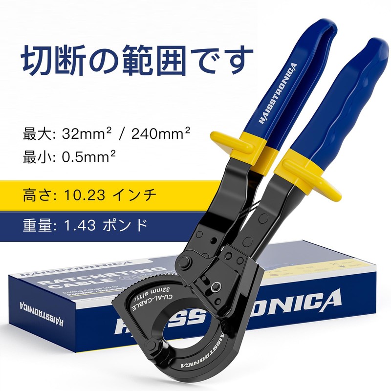 haisstronica cable cutter ratchet cable cutter heavy duty wire cutter