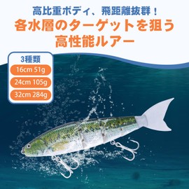 Goture Joint Lure, 2.0 oz (51 g/16 cm), 3 Colors, Interchangeable Soft Tail, Low Speed S-Shaped, Lifelike 5 Joint Design, Sea Fishing, River Fishing, Bass Fishing, Triple Hook, Tylava, Rockfish,