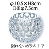 Foyer PV Crystal Infinity Ball 10.5 (7.5 x H8) 2300154
