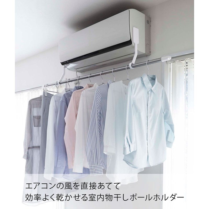 Yamazaki 6308 Film Hook, Air Conditioner, Indoor Clothesline, Pole Holder,