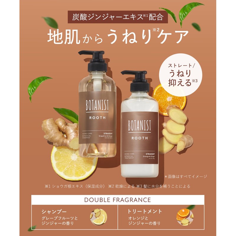 【New Model】 Botanist Botanist ROOTH Loose Aging Care Shampoo Treatment