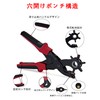 Belt Punch, Screw Punch, TUFENG Belt, Punch, Leather Punch, Leather