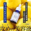 Serum Vitamin C10% Formula Plus Pure VC10 [10ml 1 Months] Vitamin C