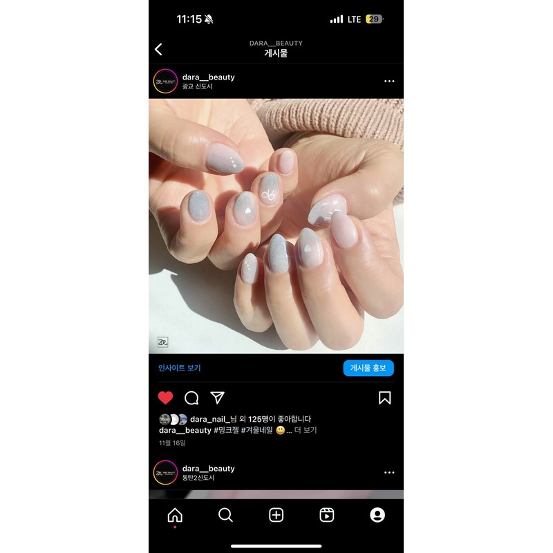 Dara Beauty November Art of the MonthVelvet Nail❣ - Not