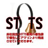 ST TS Antique Doorbell, Entryway Bell, Bell, Door Chime, Chime,