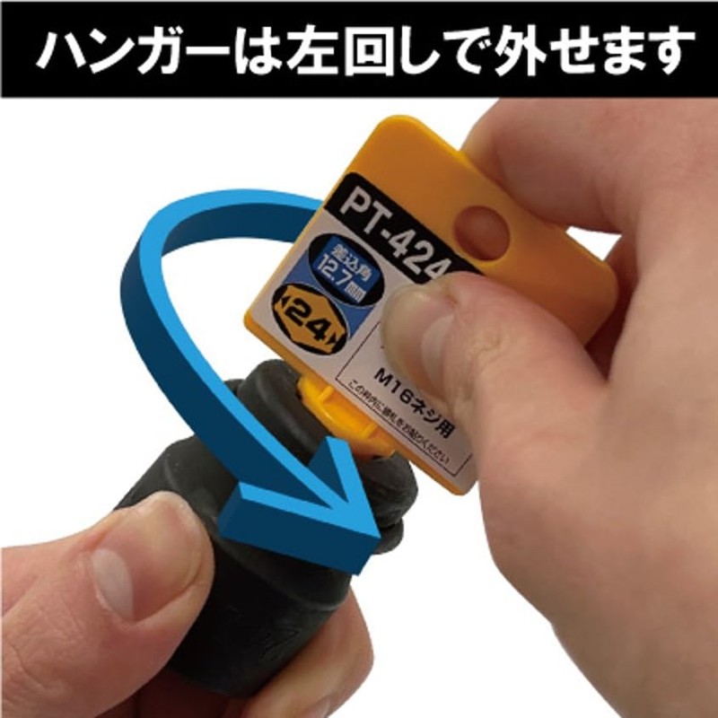 Top (Top) Impact Socket Pt – 421