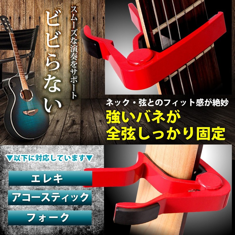 Phoenix One-Touch Guitar Capo Post [type M] Cleaning Fiber Cloth,