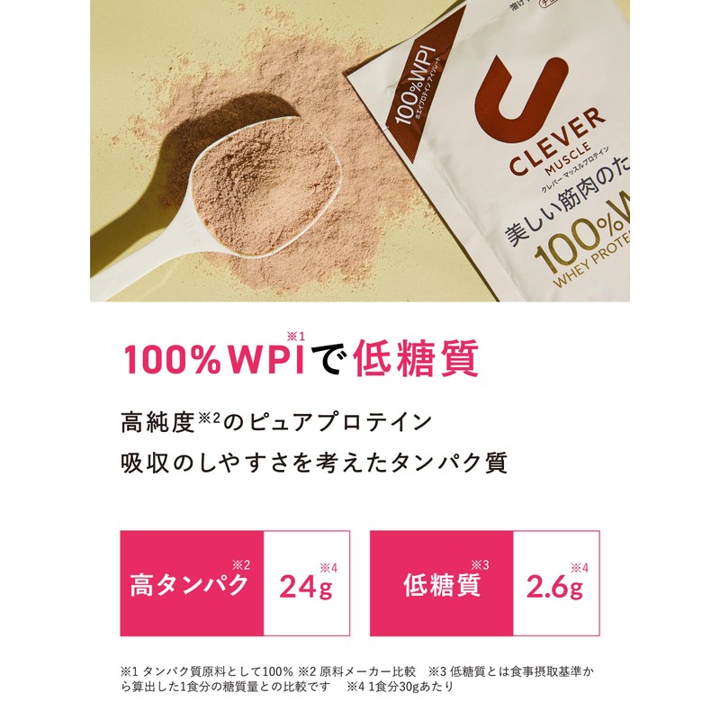 クレバー ホエイプロテイン [WPI100%] マッスル ブルーベリー味 810g