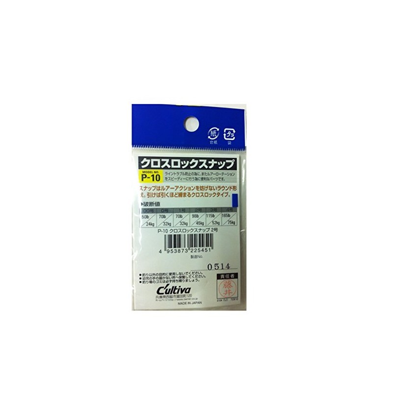Owner 72810 P-10 cross-lock snap 2