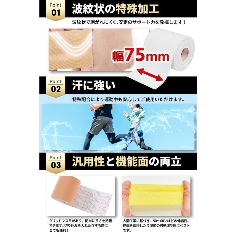 [Ultra Wide Type] Taping, Kinesio, 3.0 inches (75 mm) x