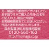 Morinaga Seika Oshiruko Oshiruko, Pack of 4 x 5