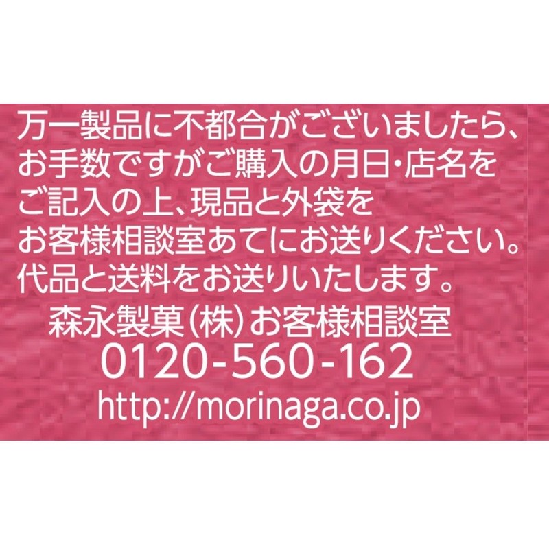 Morinaga Seika Oshiruko Oshiruko, Pack of 4 x 5