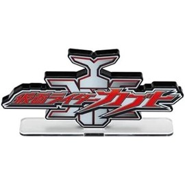 Bandai Toys - Kamen Rider - Kabuto, Acrylic Logo Display Stand