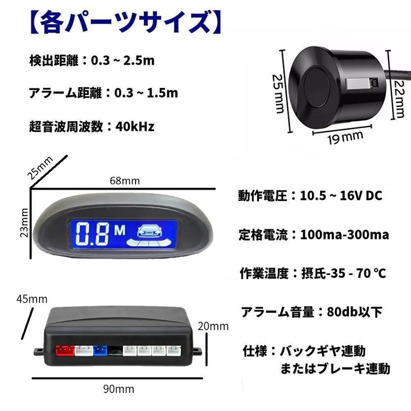 TK-SERVICE Back Sensor, Parking Sensor, 4 Rear Alarm & Monitor,