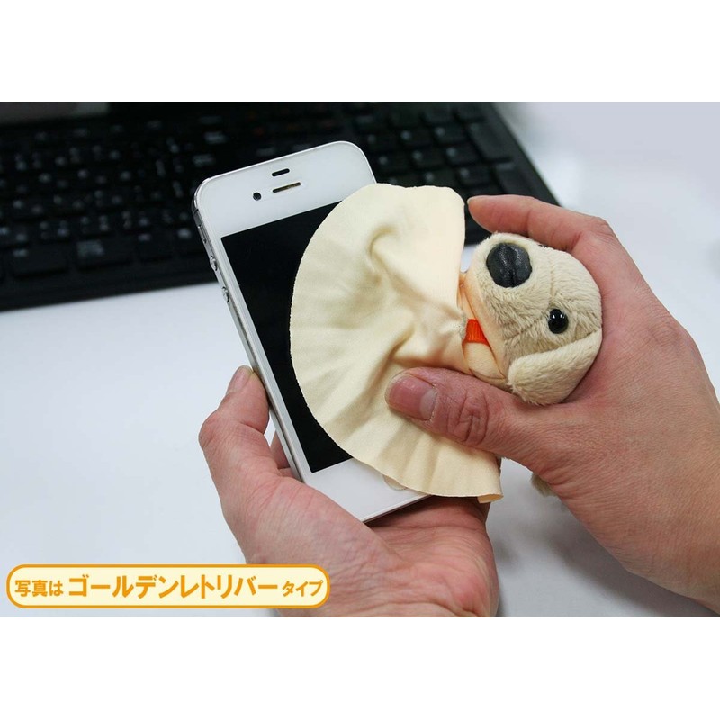 animarukuri-na- (Cleaning Cloth) Labrador I – 104