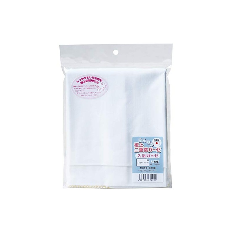 Premium Fluffy Double Weave Gauze for Bathing, Plain, 13.8 x