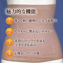 Tamagawa Onsen Bedrock Bath, Silk Blend, Belly Wrap (Beige) 3514-F-F