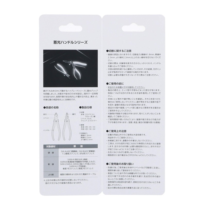 Cave FCI-206 High-Grade The Nipper 2COM. Luminous Handle 5.9 inches