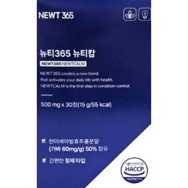 Newty365 Nuti365 Nuticam 500mg x 30 tablets x 1 box, 1 month supply / 뉴티365 뉴티캄 500mg x 30정 x 1박스 1개월분
