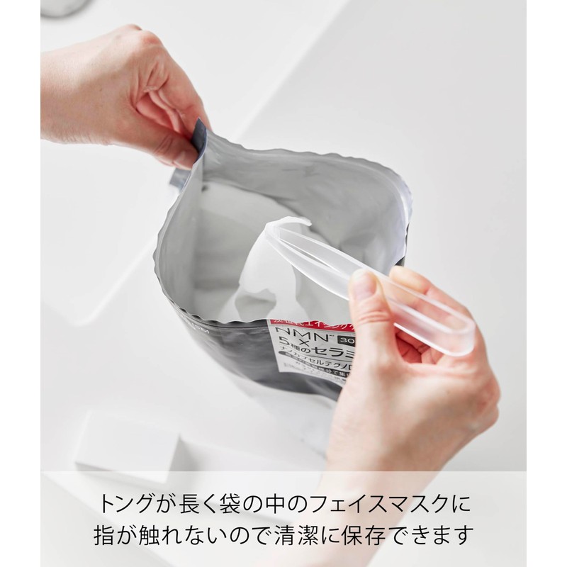 Yamazaki 1409 Face Mask with Holder, Tongs, White, Holder: W