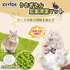 KEYIDE Rabbit, Resting Mat, For Nursing, Absorbent, Washable, Rabbit's Feet