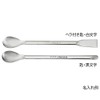 [Bulk Purchase] 6-522-01 Spoons (Stainless Steel), Set of 3 (5.9,