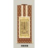 Kyoto Butsudan Isemura Honzon Wall Scroll Mandala Wall Scroll for