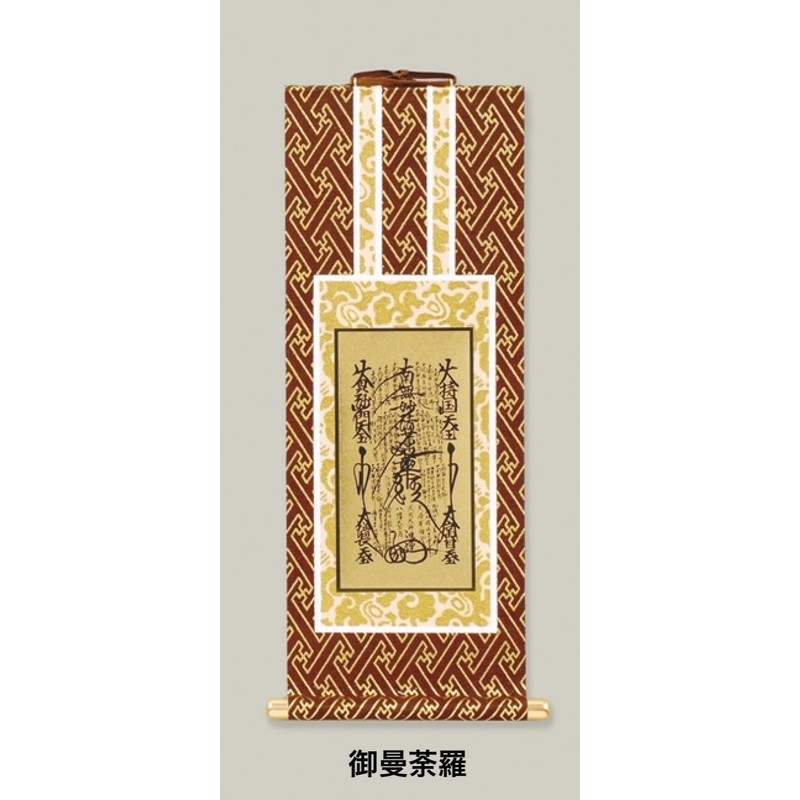 Kyoto Butsudan Isemura Honzon Wall Scroll Mandala Wall Scroll for