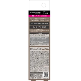 Heavy Rotation Eyebrow Pencil 08 0.09 Gram (x1)