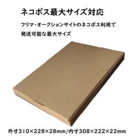 Seiwa Materials NKHD-5 Cardboard Box, Shallow Type, A4, Documents, 60 Sizes (Nekoposu Mercari Click Post Yu-Packet, Non-Shaped Mail), Max. 1.2 inches (3 cm), Shipping Box, Packaging Materials, External Dimensions 12.2 x 9.0 x 1.1 inches (310 x 228 x 28 m