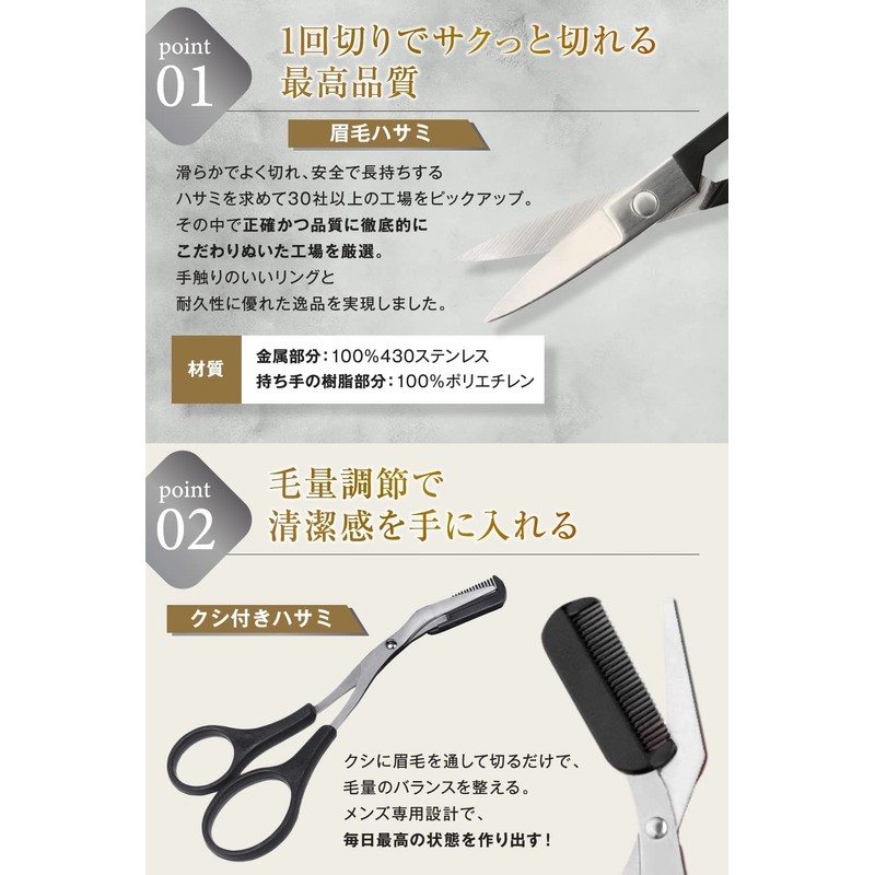 Omotesando Men's Hairdresser Supervised Eyebrow Scissors Set, Makeup Brush Case,