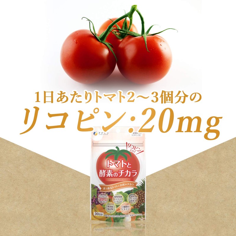 Fine Japan Tomato and Enzyme Chikara Lycopene Blend, 30-Day Supply