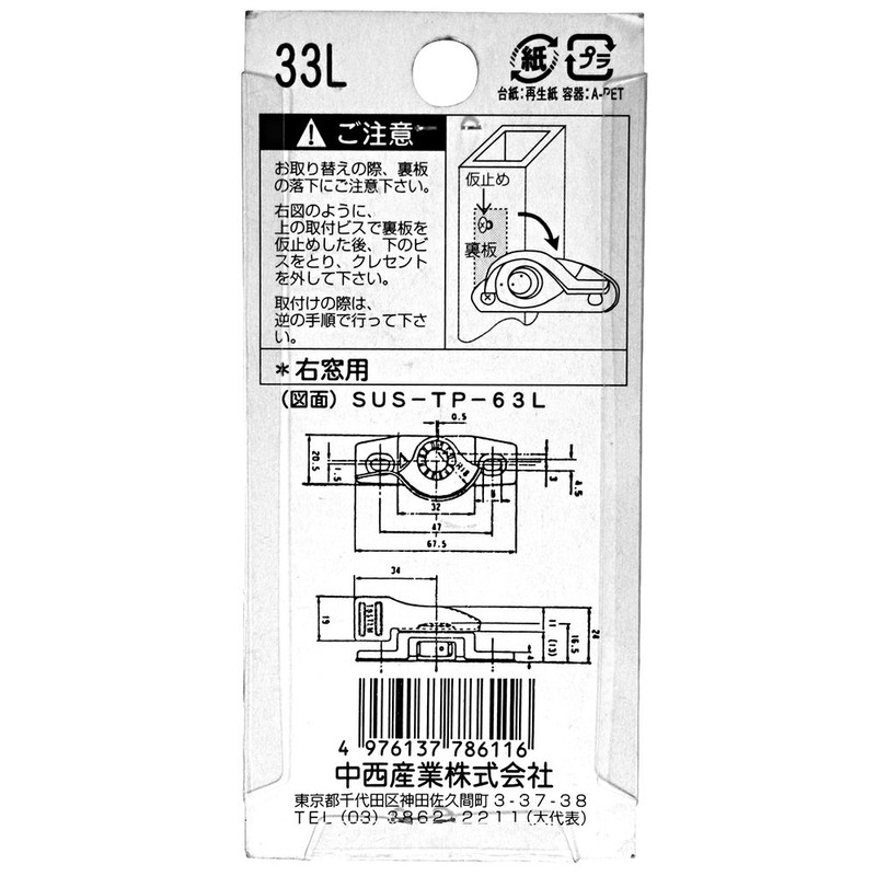 中西 Industrial Crescent Lock TP – X L) 00094066 –