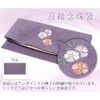 Double-Fold Chiffon Embroidered Kyoto Prayer Beads Bag, Rosary Bag, Rosary